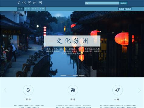 苏州 网站设计